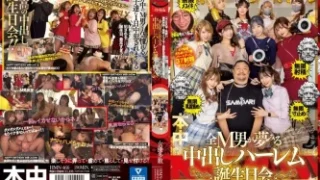 HMN-466 Is This Heaven Or Hell? ! Infinite Ejaculation! Infinite Female Orgasm! Infinite Nipple Torture! Infinite Stop! A Creampie Harem Birthday Party That All Masochistic Men Dream