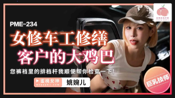 Peach Media PME-234 Female Mechanic Repairs Client?s Big Cock