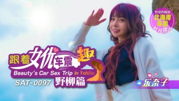 SA International Media SAT-0097 It?s Fun To Follow The Actress In The Car Yehliu Chapter