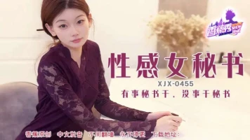 Banana Video XJX-0455 Secretary does what needs to be done, secretary does what needs to be done